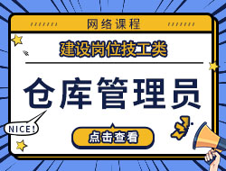 仓库管理员  