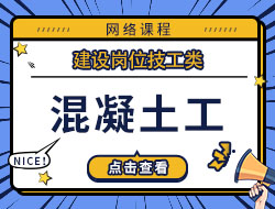 混凝土工