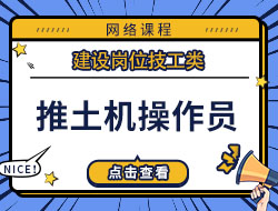 推土机操作员